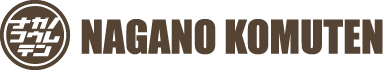 株式会社 永野工務店