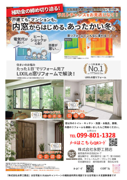 20261012秋チラシのサムネイル
